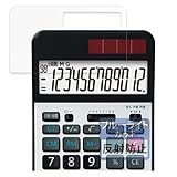 FILMEXT フィルム SHARP EL-G37 用 保護フィルム 曲面対応 ブルーライトカット 反射低減 日本製