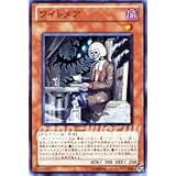 遊戯王 STBL-JP035-NR 《ワイトメア》 N-Rare