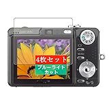 4枚 Sukix ブルーライトカット フィルム 、 Sony ソニー Cyber-shot DSC-W30 向けの 液晶保護フィルム ブルーライトカットフィルム シート シール 保護フィルム（非 ガラスフィルム 強化ガラス ガラス ケース カバー ） new version