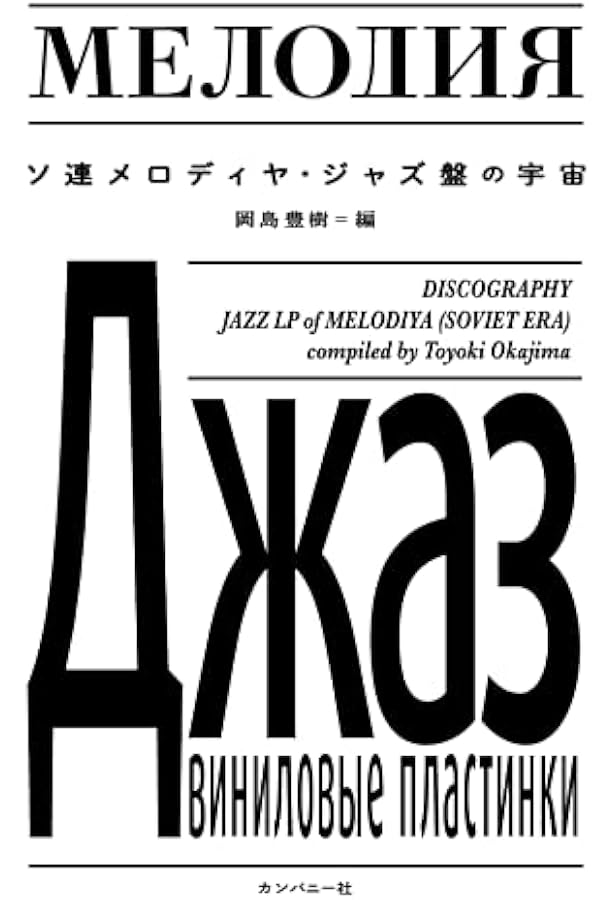 LP レコード　ジャズ　北欧・欧州・US盤　ピアノ　6枚 LP レコード ジャズ 北欧・欧州・US盤 ピアノ 6枚 LP レコード ジャズ
