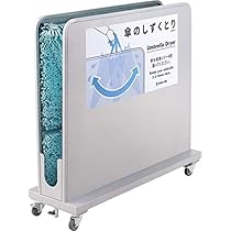 木製傘の雫取り（すいとるクリーン） 木製傘の雫取り（すいとるクリーン） 木製傘の雫取り（すいとる