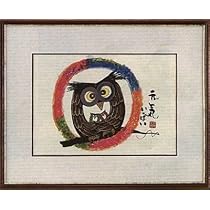 岩本峯斎 絵画 墨彩画 ふくろう 墨彩画の絵画で岩本峯斎が描いた