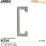 【JIMBO】神保電器　J-WIDE SLIMシリーズ　はさみ金具  ボード用C形 8334