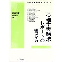 使う使える臨床心理学 | 岡島 義, 金井 嘉宏 |本 | 通販 | Amazon