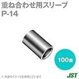 JST 裸圧着スリーブ重ね合わせ用(P形) P14 100個 日本圧着端子製造 (日圧) NN