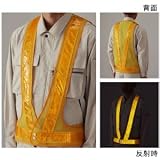 【ユニット】反射ベスト (鉄道型)黄メッシュ黄反射　[品番:379-551]