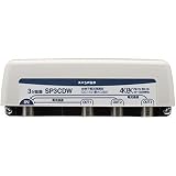 マスプロ電工:屋外(内)用 4K・8K衛星放送 3224MHz対応 3分配器(全端子電流通過型) 型式:SP3CDW