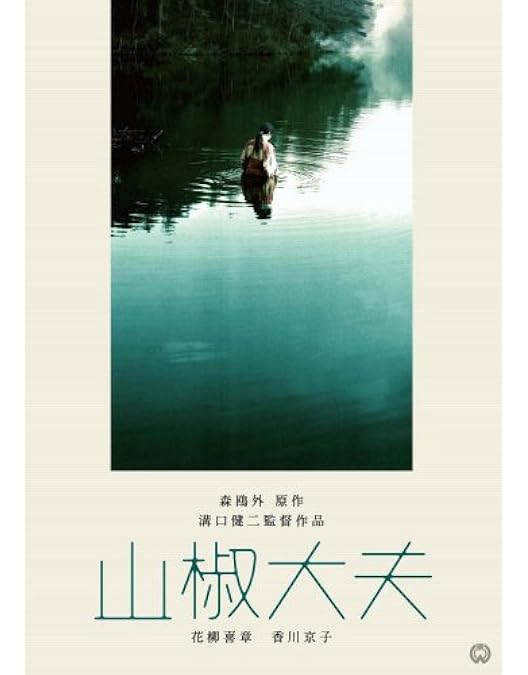 Amazon.co.jp: 溝口健二 作品集 全6巻 (収納ケース付)セット [DVD