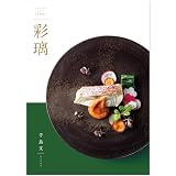 シャディ グルメカタログギフト 彩璃 (いろり) 千鳥文 (ちどりもん) 3,000円コース 包装紙：ローズメモリー