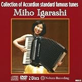 アコーディオン・スタンダード名曲集 (DVD付)