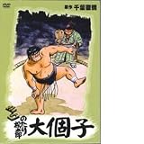 のたり松太郎のアニメ画像