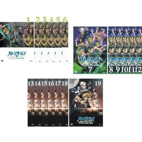 Amazon.co.jp: ジョジョの奇妙な冒険 ストーンオーシャン 全6巻セット