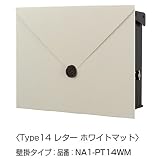 オンリーワン　パーサスネオ レター（壁掛タイプ）　NA1-PT14WM　【郵便ポスト】 ホワイトマット