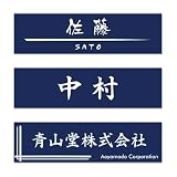 表札 プレート 戸建て 会社表札 貼るだけ 二世代 厚さ3mm ブルー イメージ確認サービス付き 超強力両面テープ付 マンション 玄関 ネームプレート 郵便受け メールボックス 看板 屋外対応 レーザー彫刻 120X30