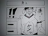 角２ 超４コマ漫画