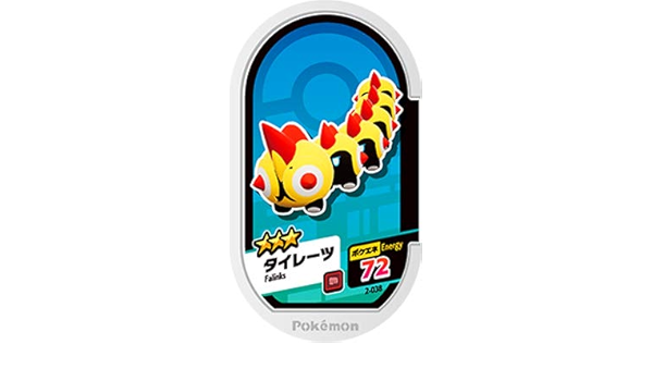 Amazon Co Jp ポケモンメザスタ 2 038 タイレーツ 3 おもちゃ Amazon Co Jp ポケモンメザスタ 2 038 タイレーツ 3 おもちゃ