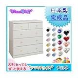 インテリア 家具 便利 おしゃれ 子供部屋ハイチェスト/タンス収納 80cm幅 4段（カラー ：ピカピカホワイト 取っ手：ハートクリア×全8個） 【日本製】【完成品】