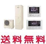 パナソニック エコキュート 460L寒冷地向けフルオートタイプ FBシリーズ 【HE-F46BQS】(ボイスリモコンセット)
