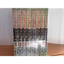 Amazon.co.jp: パイナップルARMY 全8巻完結(ビッグコミックス