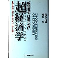 【希少！】落合・吉薗秘史［１１］國體共産党が近代史を創った 落合・吉薗秘史［11］國體共産党が近代史を創った - メルカリ