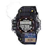 FILMEXT フィルム CASIO G-SHOCK GPR-H1000シリーズ 用 曲面対応 ブルーライトカット 保護フィルム 超透明 日本製