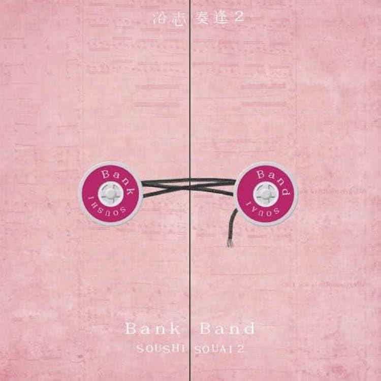 Bank Band (桜井和寿) 「沿志奏逢」 2004年 未開封　新品 Amazon.co.jp: 沿志奏逢: ミュージック