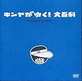 �L�������䂭!��S��