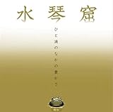 �ЂƓH�̒��̖L�����`���ՌA