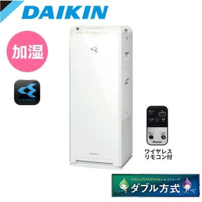 ダイキン工業 ダイキン 加湿 ストリーマ空気清浄機 ACK55S-W ホワイト 