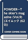 POWDER Vol.9 (エイムック 620)