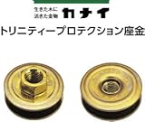 カナイ トリニティープロテクション座金 442-9245(200個)