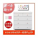 キャスター付きチェスト/タンス収納家具 幅80cm 4段 （カラー：ピンク 取っ手：ナチュラルウッド×全8個） 【日本製/完成品】