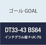 ゴール GOAL 錠前 インテグラル錠UCシリーズ P-UC-7Q 64 DT33-43 BS64 1組