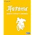 耳をすませば(Blu-ray)