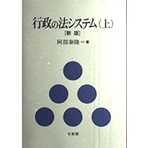 [裁断済 最新第3版] 行政法再入門 上・下 2冊セット 阿部泰隆 裁断済 最新第3版] 行政法再入門 上・下 2冊セット 阿部