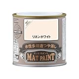 カンペハピオ ペンキ 塗料 水性 つやけし 多用途 マットペイント リネンホワイト 0.2L 日本製 00347652401002