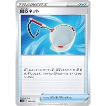 Amazon.co.jp: ポケモンカードゲーム PK-S4a-157 回収ネット : ホビー