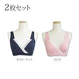 マタニティ ブラジャー ヨガ エクササイズ ナイトブラ 　ストレッチレース付きやわらか授乳ブラジャ 授乳服 授乳用ブラジャー 妊婦 産後 矯正下着 ノンワイヤー (2枚セット（ネイビードット、ピンク）