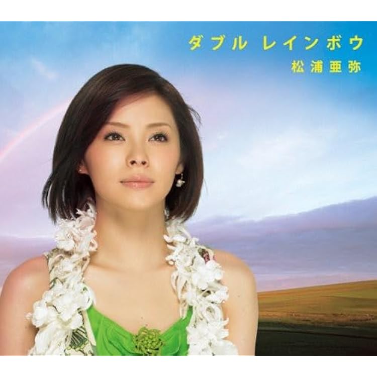 松浦亜弥★Click you Link me★アナログレコード 松浦亜弥☆Click you Link me☆アナログレコード│dayart.co.jp