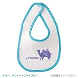 BabyChips 宝石らくだ(名入れベビースタイ) FREE ホワイト/アクアブルー