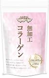 ジュリア 無添加 コラーゲン 低分子 ペプチド パウダー (100g/100,000mg)