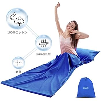 Doact トラベルシーツ インナーシーツ シュラフ 防菌 寝袋 100% コットン 軽量 コンパクト 肌触り良い 封筒型 アウトドア ハイキング テント キャンプ 車中泊 ホテル用 丸洗い可 収納バッグ付き 持ち運び簡単 215 * 75cm ブルー