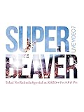 LIVE VIDEO 7 Tokai No Rakuda Special at ZOZOマリンスタジアム (初回生産限定盤) (DVD) - SUPER BEAVER (特典なし)