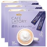 AGF ブレンディ カフェラトリー スティック 濃厚ミルクティーラテ 16本×3箱 【 紅茶 スティック 】