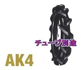 ファルケン 耕うん機用水田タイヤゴム(標準ラグタイプ) AK4: AK4 4.00-19 4PR
