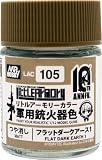 GSI クレオス(GSI Creos) リトルアーモリー 10thアニバーサリーカラー フラットダークアース1 18ml 模型用塗料 LAC105