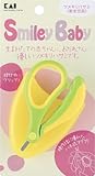 Smiley Baby ベビー用ツメキリハサミ（バネ式タイプ）（新生児用） KF-0144