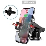 急速ワイヤレス充電器 粘着ゲル吸盤＆吹き出し口式兼用 伸縮アームスタンド 360度回転 多機種対応 ワンタッチ (2用セット)