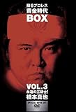 �h��v�����X��������BOX Vol.3 �i���̎O�e�m!���{�^��