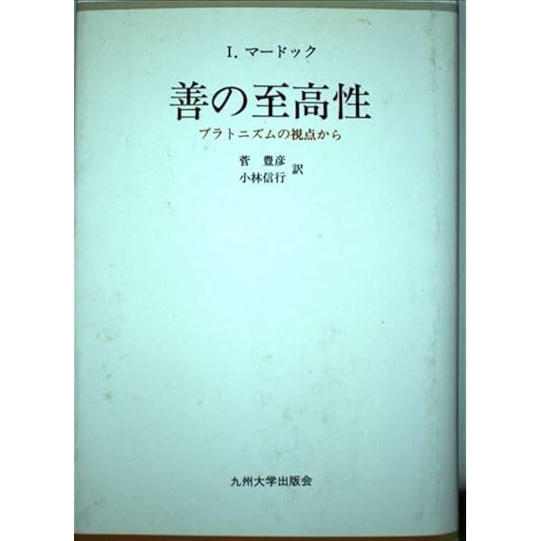 臘扇記 注釈 | 清沢 満之, 大谷大学真宗総合研究所 |本 | 通販 | Amazon